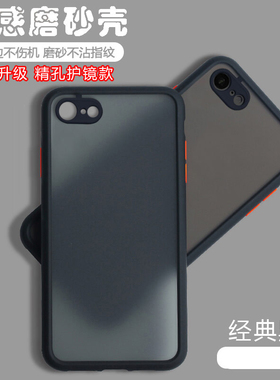 适用苹果SE2手机壳透明磨砂全包iPhoneSE3代硅胶保护套防摔es第三代外壳三代男二代女新款专用iponese第二代