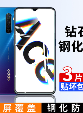 适用OPPORenoACE钢化膜oppoace手机ace贴膜aec高清oppoaec抗蓝光renoace防爆全屏刚化防摔保护高达版覆盖全包