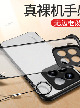 适用小米15手机壳Mi十五透明磨砂硅胶全包防摔保护套m15男女xiaomi新款ml外壳MIUI软壳简约新品专用散热高级