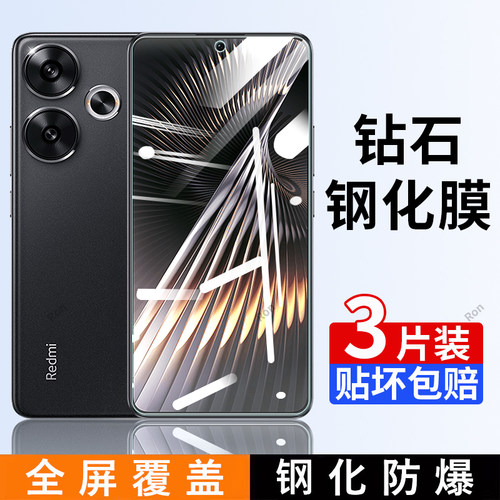 高清蓝光防爆钢化膜
