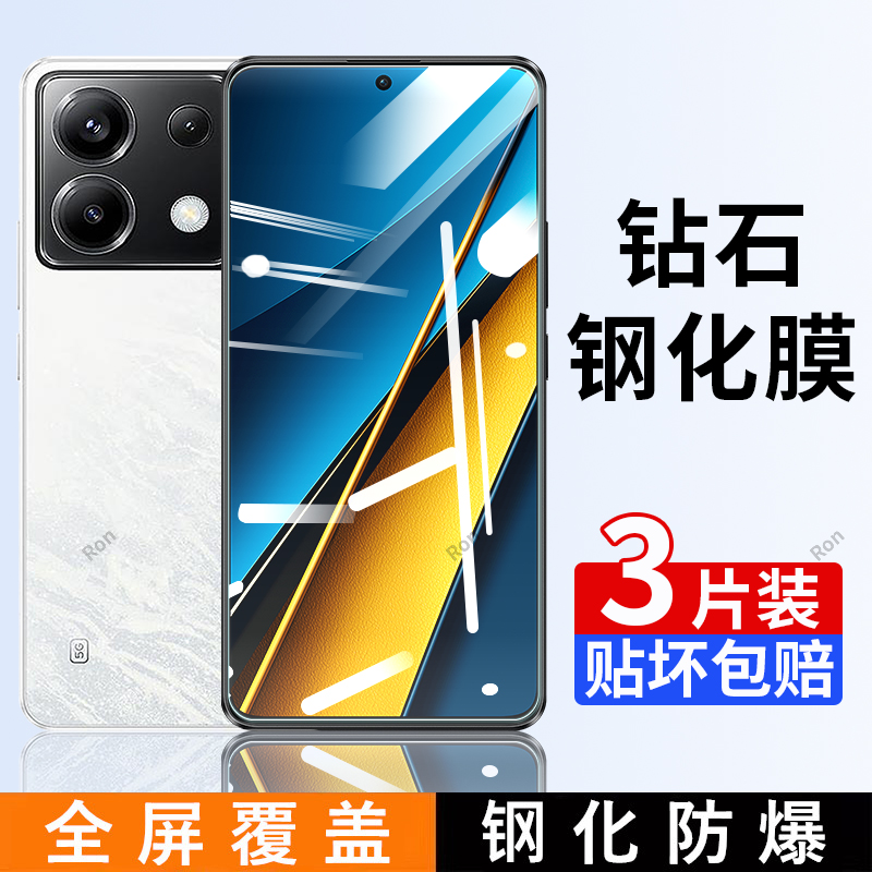 高清蓝光防爆钢化膜