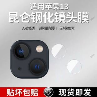 适用苹果13分体镜头膜iphone摄像头十三ipone保护膜iph钢化ihpnoe玻璃iphen后置相机贴膜防摔