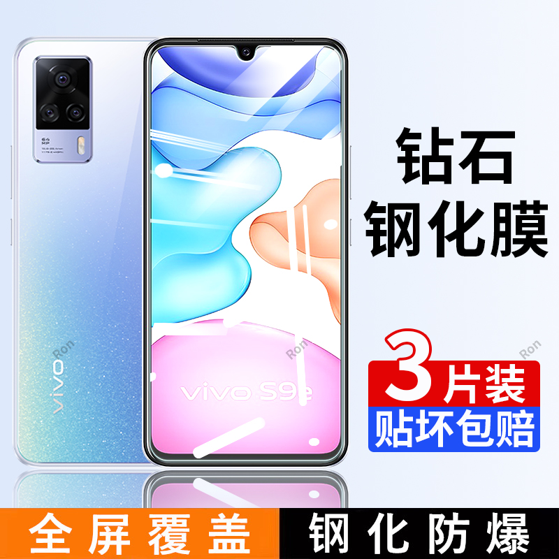 高清蓝光防爆钢化膜