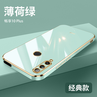 适用华为畅享10plus手机壳新款 全包镜头STK一AL00直边畅想10puls防摔p畅亨十STKALOO男STKAL女ALOO硅胶保护套