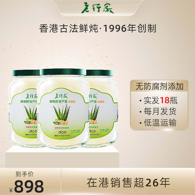 老行家鲜炖即食芦荟350ml大块芦荟果肉水果芦荟罐头18瓶季套餐