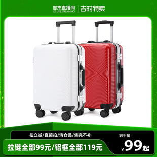 BAGS 清倉品 吉杰直播間 不補貨 行李箱年輪小貝殼 MYCO