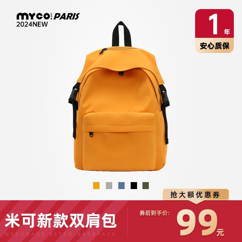 MYCO学院风双肩背包初中生书包简约双肩大容量