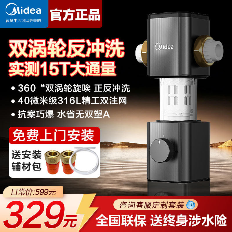 美的前置过滤器家用全铜反冲洗全屋防爆自来水净滤水器QZBW20S-80图片