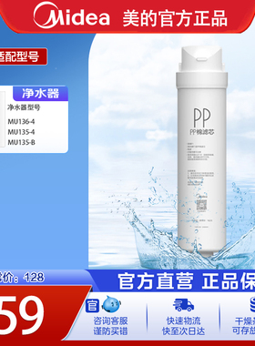美的净水器滤芯原装S1系列PPC1UF多型号适配超滤机型滤芯官方正品