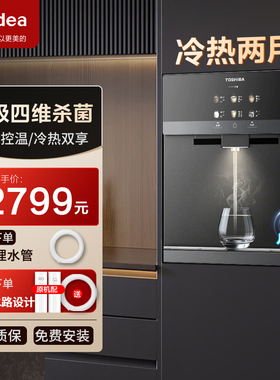 美的管线机家用壁挂式饮水机餐边柜嵌入式冰热直饮机TG-13新款