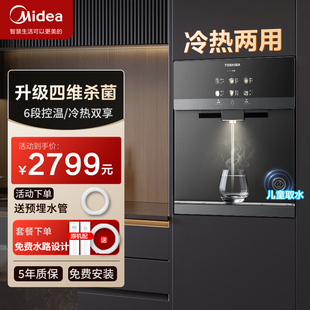 美的管线机家用壁挂式饮水机餐边柜嵌入式冰热直饮机TG-13新款