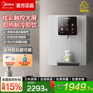 直饮水机调温即热902d套装 美 净水器冷热管线机家用壁挂式