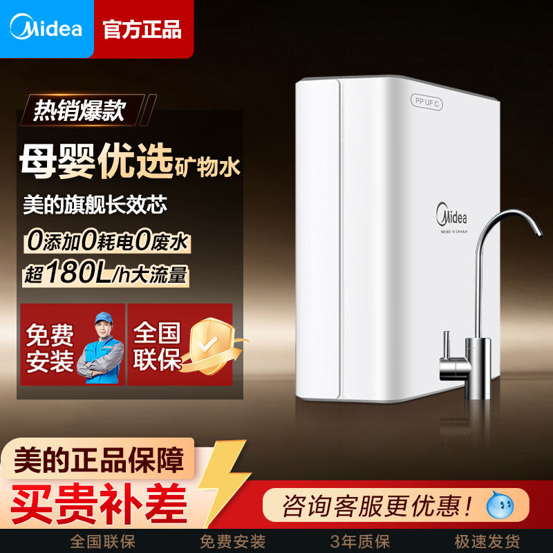 美的净水器家用直滤净饮水机135-b自来水龙头厨房过滤净化超滤机