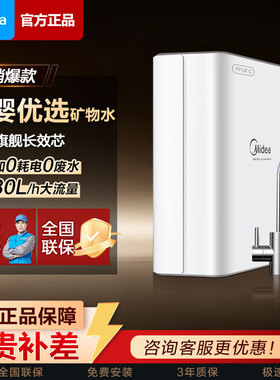 美的净水器家用直滤净饮水机135-b自来水龙头厨房过滤净化超滤机