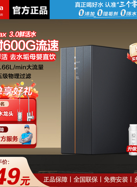 【0阻垢剂】美的净水器家用直饮纯水机ro反渗透厨房自来水过滤器