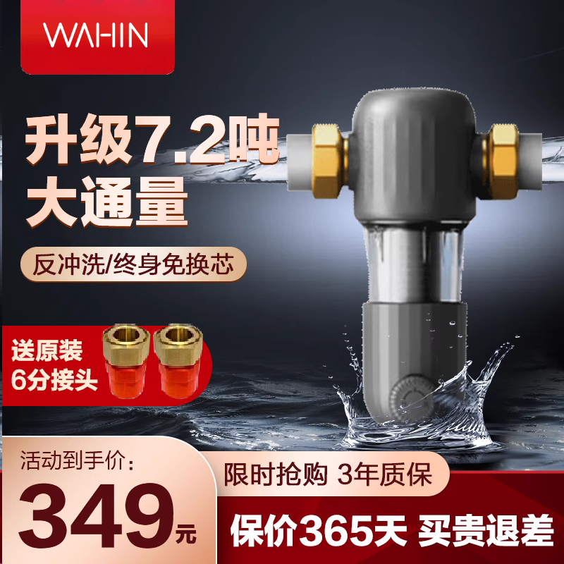 美的家用前置过滤器40微米