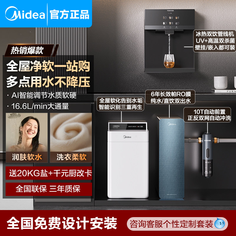 美的软水机家用进口树脂软化器别墅中央自来水全屋智能化净水系统
