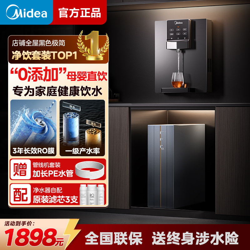 美的管线机家用壁挂式净水器套装图片