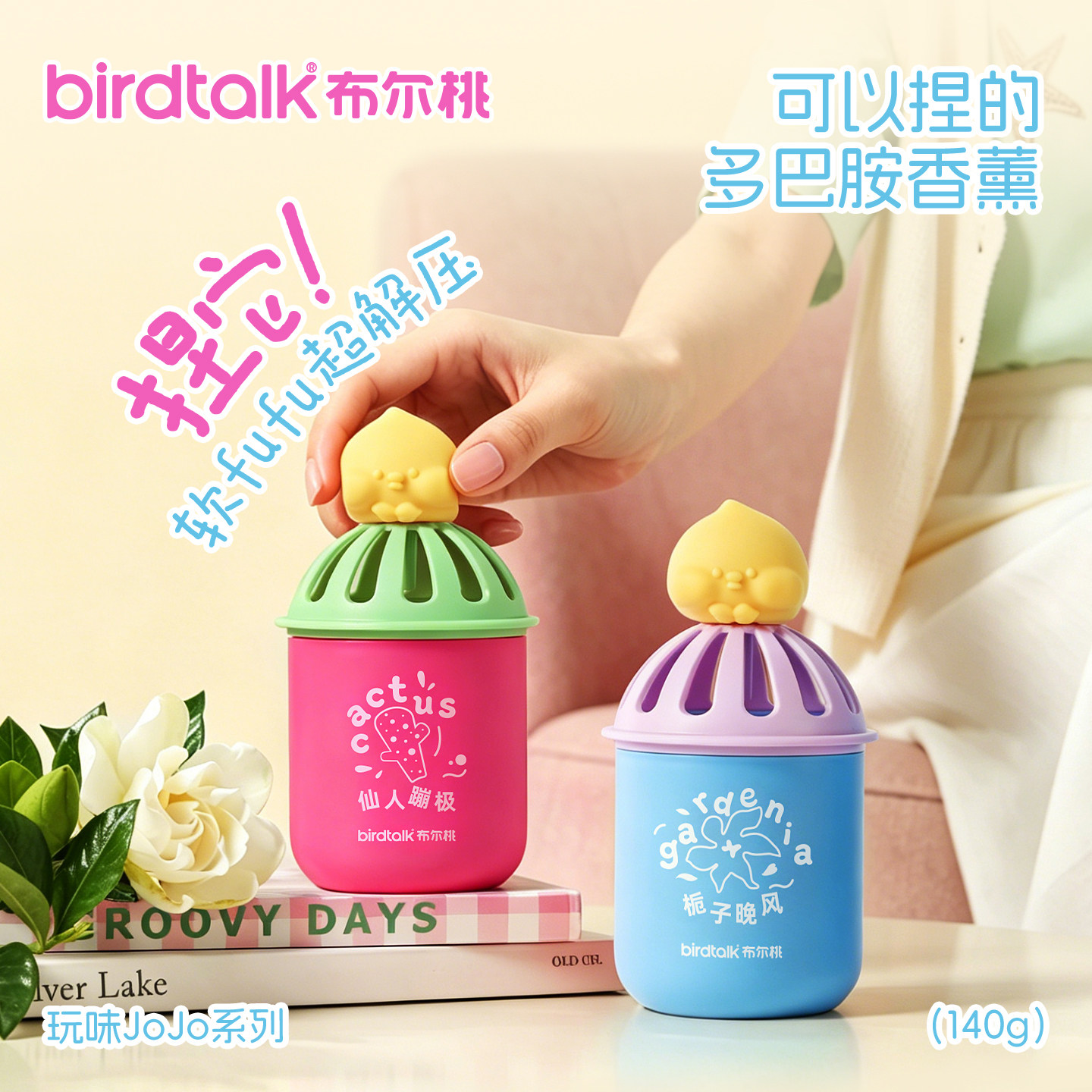 Birdtalk布尔桃车载香薰2026新款汽车香氛香膏持久留香净化空气