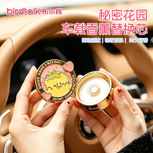 Birdtalk车载香薰出风口替换芯