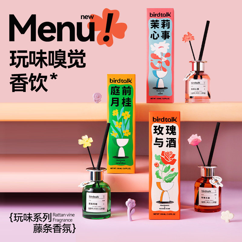 birdtalk玩味花香无火香薰家用室内桂花香薰生日礼物香氛