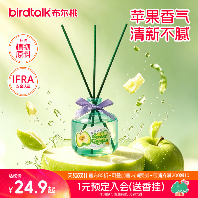 Birdtalk布尔桃苹果香薰室内家用持久卧室卫生间车载香薰衣柜香挂
