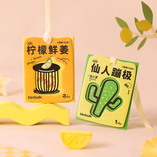 birdtalk玩味车载香薰片车内香薰衣柜香挂香片衣橱香薰