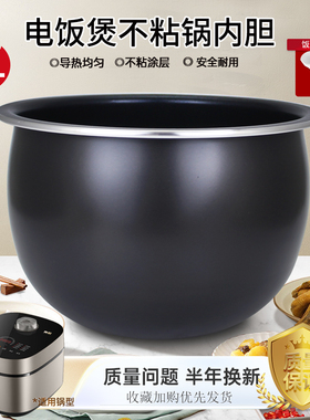 杉邦适用于九阳电饭煲F50FY-F861/F-50FY661不粘内胆锅芯煲胆配件