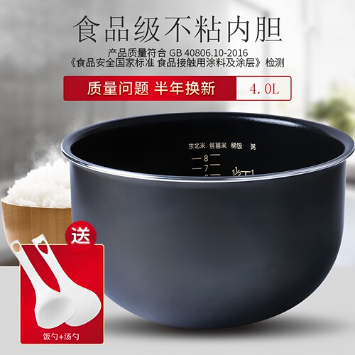 适用于美的电饭煲4L内胆WFS4031