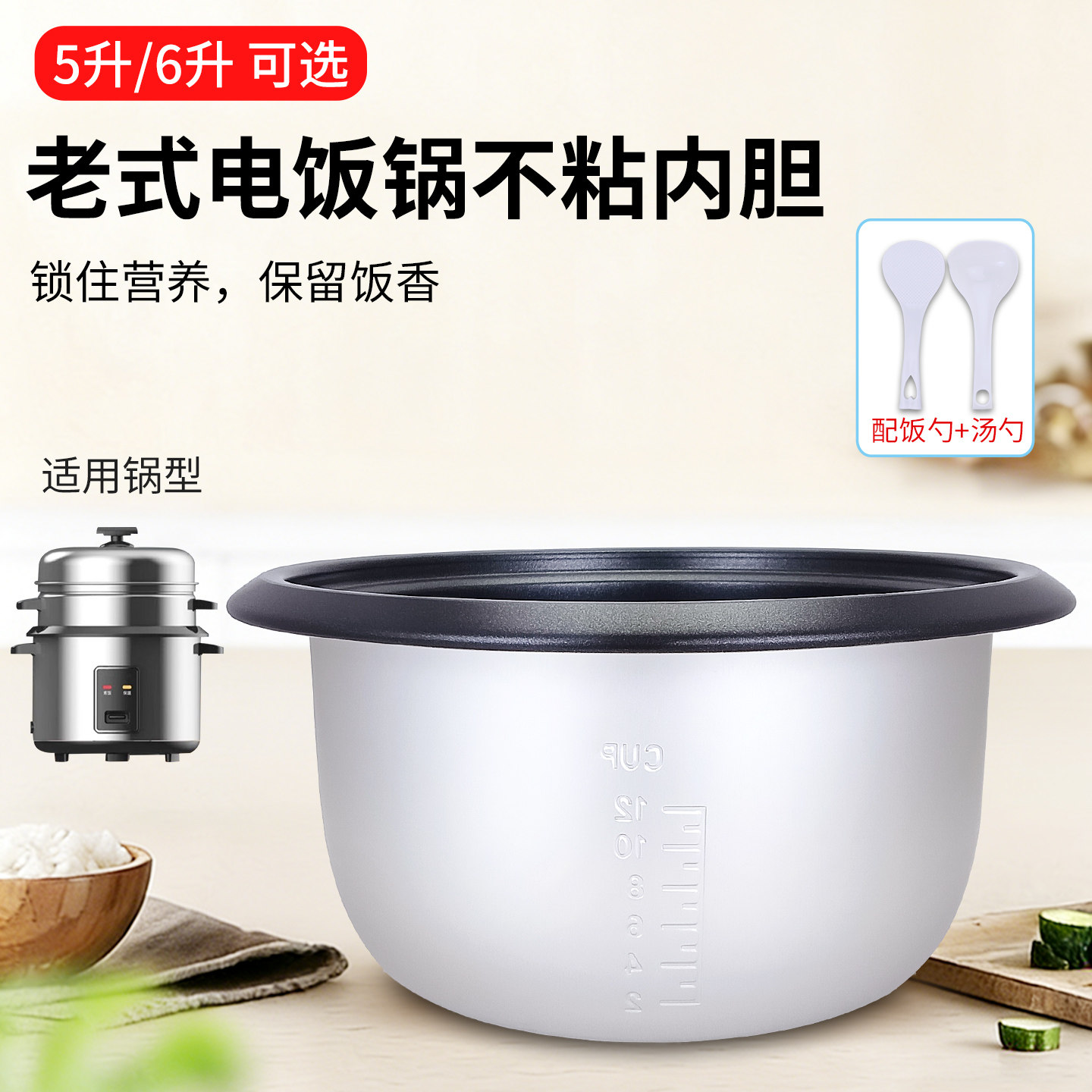 电饭煲不粘内胆锅芯配件