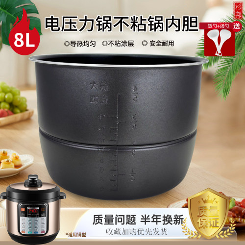 苏8升压力黑内胆送饭勺汤勺