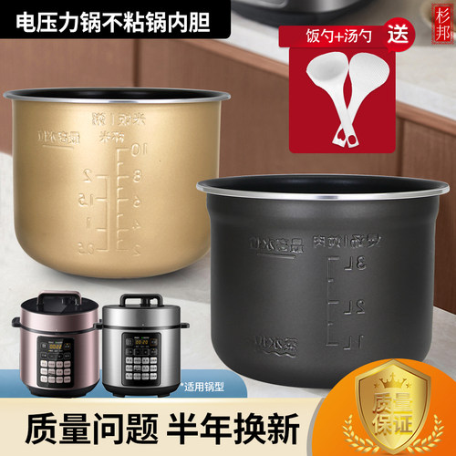适用于美的电压力锅不粘内胆MY-C554/SNC558/YLE524内锅煲胆5L
