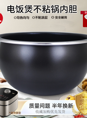 杉邦适用于九阳电饭煲晶钻原釜内胆F-40FY881/F40FY-F517煲胆配件