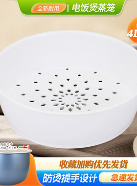 杉邦适用于美的电饭煲MB-FBRE485/FB4E86蒸笼篦子RE469/FB4E65