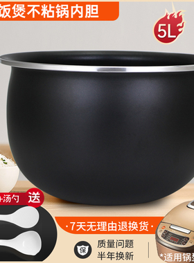 适用于荣事达先科内胆RFB-S5011/S5010/Y58A/S5020/CFXB90D-5L