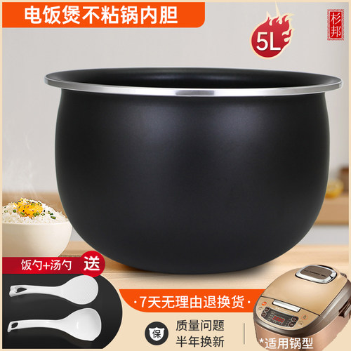 电饭煲内胆锅胆锅芯内锅
