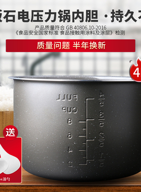 适用于爱仕达电压力锅麦饭石内胆4L升AP-Y4004A/AP-Y40J701/4004E