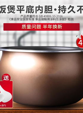 杉邦适用于九阳低糖电饭煲内胆4L升F40FY-F570/F-40FZ815平底不粘