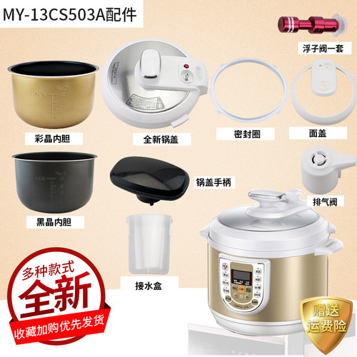 电压力锅旋手把手电压力锅