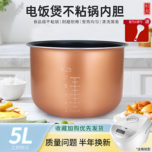 适用于GDF-5013C格力电饭煲内胆