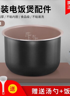 适用于三洋电饭煲5升内煲ECJ-DF118M/ECJ-DF118M(D)不粘锅内胆