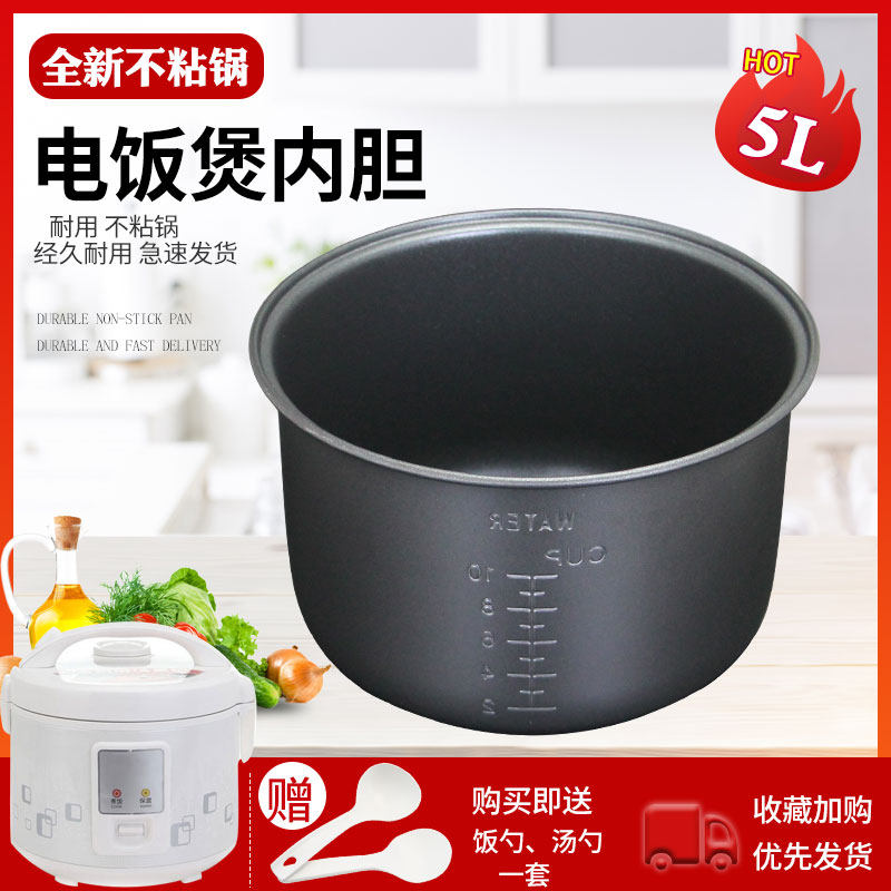 适用美的电饭锅5升内胆YN5020