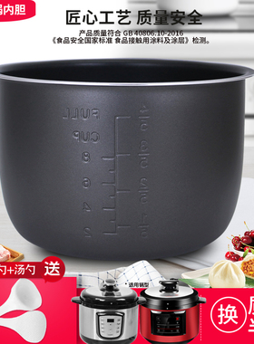 电压力锅内胆4L升SY-40YA8610C不粘内锅配件（高度13.3CM