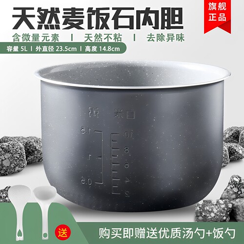 适用于美的电饭煲5L内胆FS5017
