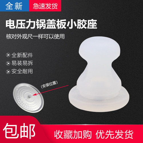 电压力锅皮圈橡胶垫12SS605B