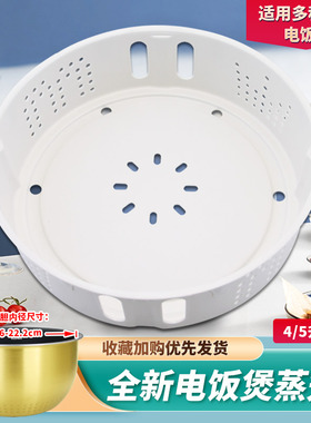 杉邦适用于美的电饭煲MB-FB50Stsr302/HF50C5-FS篦子HS5002蒸菜架