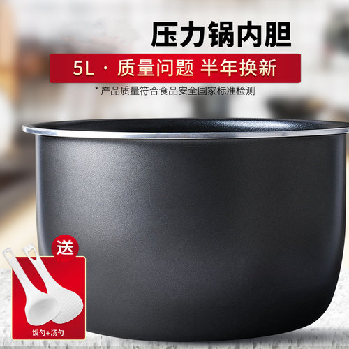 电压力锅内胆5升不粘煲胆YB502