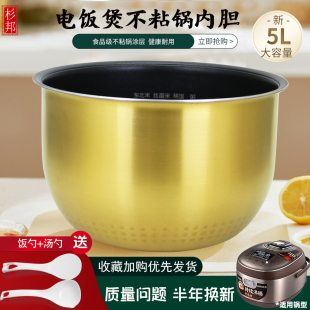HS5069 HS5073煲胆内锅HS5076 电饭煲不粘内胆锅芯MB 适用于美