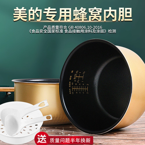 电饭煲内胆3L升4L升5L升锅胆