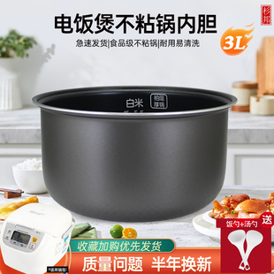 MG101 CYC10 MG102 DH102 CYB10 DH101 适用于松下电饭煲3升SR